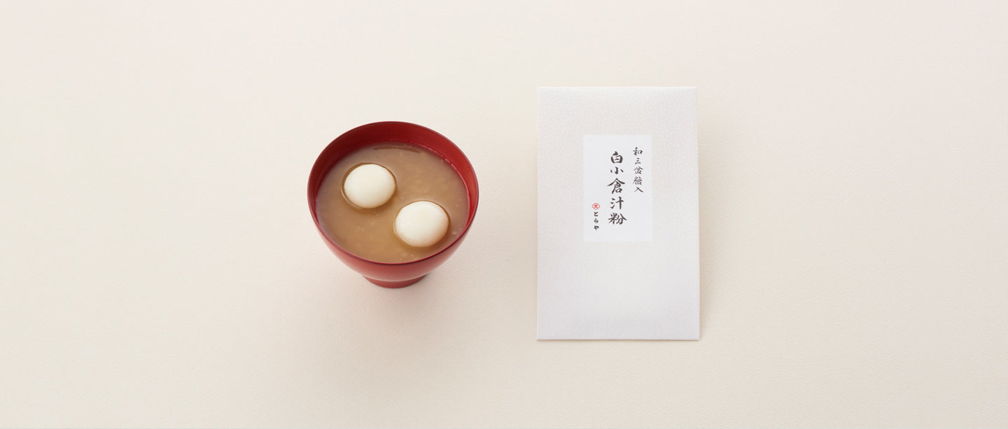 Shiro ogura Jiruko: Whole white azuki bean soup